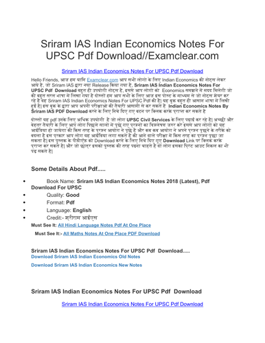 Sriram Ias Indian Economics Notes For Upsc Pdf Download Teaching Resources