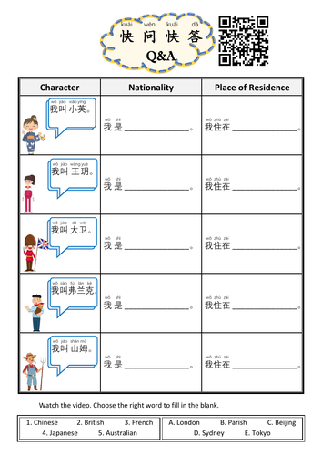 FREEBIE |Q&A Worksheet (Mandarin Chinese)