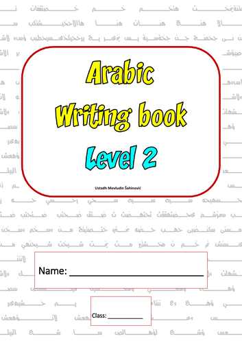 Arabic handwriting book Level 2 - New improved version