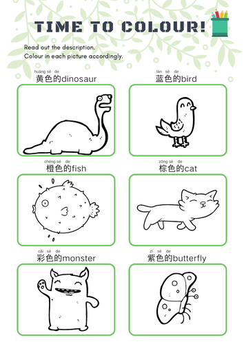 FREEBIE | Colours Worksheet - ɫ (Mandarin Chinese)