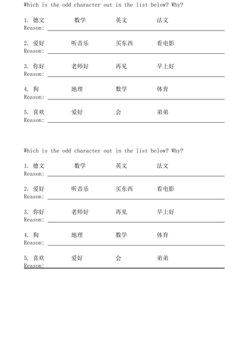 Odd One Out Starter (Jinbu 1 Chapters 1-4)