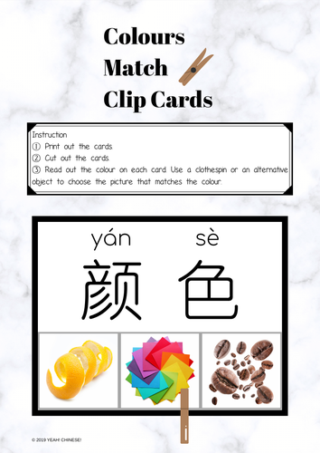 Colours Match Clip Cards (Mandarin Chinese)