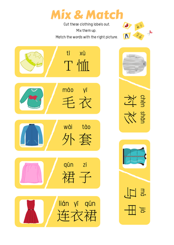 Clothing Mix and Match Cards (Mandarin Chinese)