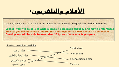 Arabic Cultural life  Cinema and Television