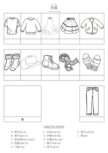 FREEBIE | Clothes Tutorial, Worksheet & Quiz (Mandarin Chinese)