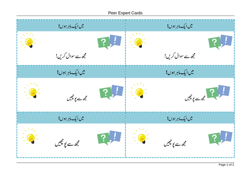 Peer-Expert-Cards in Urdu