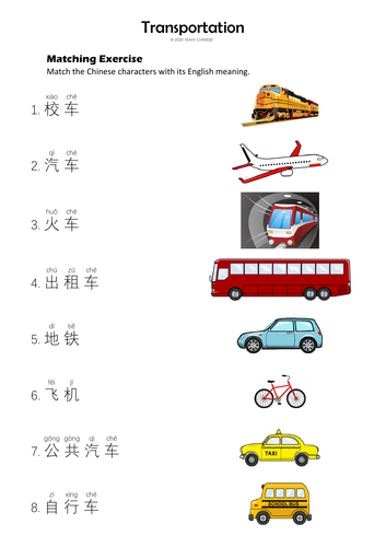 FREEBIE | Transportation Matching Worksheet (Mandarin Chinese)