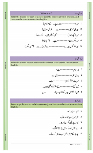 urdu reading work book ch2 about myself teaching resources
