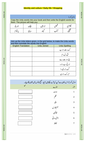 middle school urdu resources