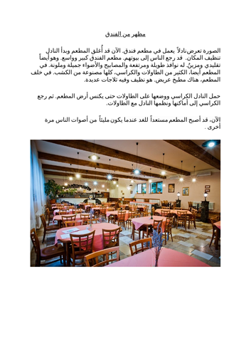 Text about hotel restaurant