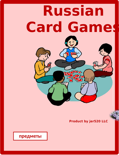 предметы School Subjects in Russian Card Games