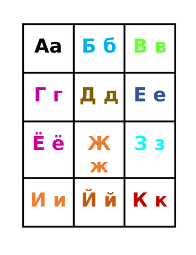 Alphabet in Russian Slap Game
