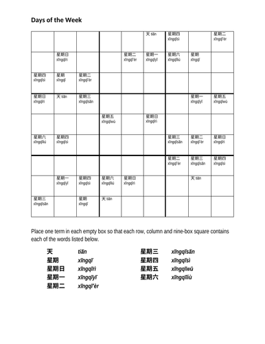 星期 (Days of the Week in Chinese) Sudoku | Teaching Resources
