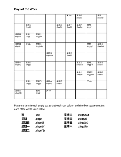 星期 (Days of the Week in Chinese) Sudoku