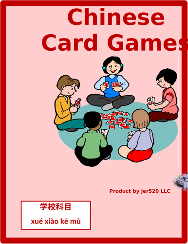学校科目 xué xiào kē mù (School Subjects in Chinese) Concentration Games