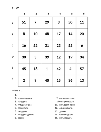 числа (Numbers in Russian) Find it Worksheet