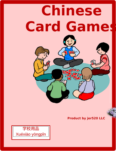 学校用品 Xuéxiào yòngpǐn (School Supplies in Chinese) Concentration Games