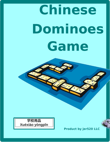 学校用品 Xuéxiào yòngpǐn (School Supplies in Chinese) Dominoes
