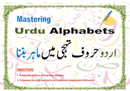 Mastering Letters of Urdu Alphabet