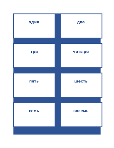 cisla numbers in russian math activities teaching