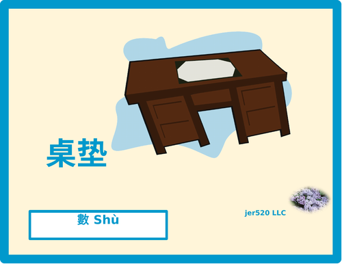 數 Shù (Numbers in Chinese) Desk Strips