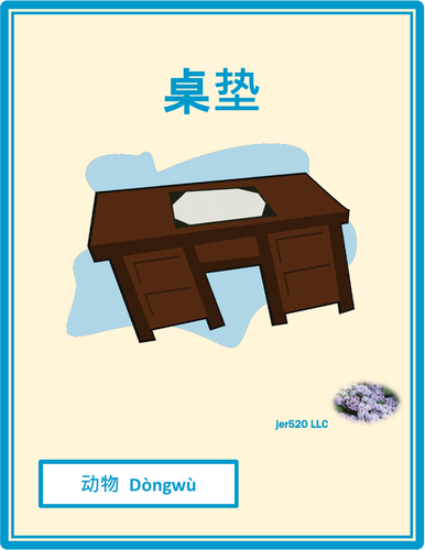 动物 Dòngwù (Animals in Chinese) Desk Mat