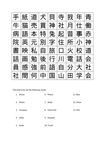 Kanji wordsearch Genki 1 textbook kanji