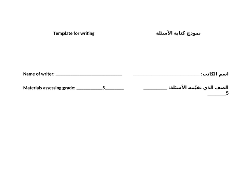 Maths assessment 2 in English and Arabic for grade 5