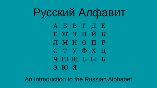 Russian Alphabet