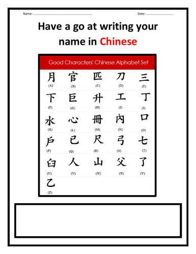  write your name in chinese teaching resources