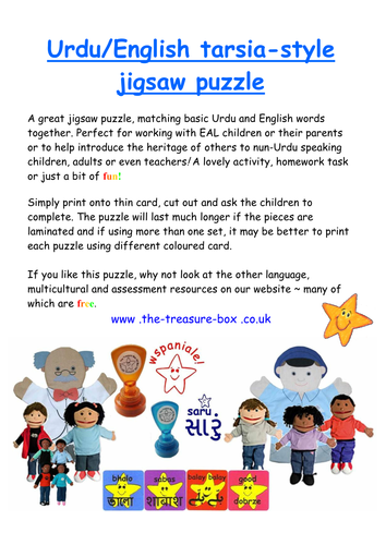 Urdu English Jigsaw - perfect for children studying Pakistan or Urdu