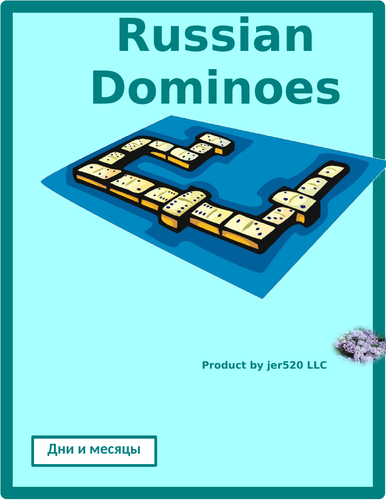 Дни и месяцы (Days and Months in Russian) Dominoes