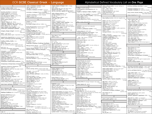 OCR GCSE Classical Greek vocabulary list on one page OLD