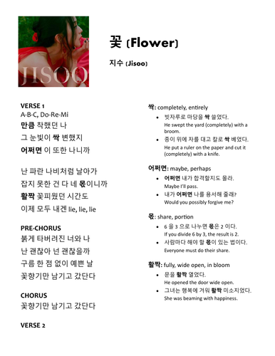 Jisoo (지수) - Flower (꽃) - Korean Song Lyrics & Activities