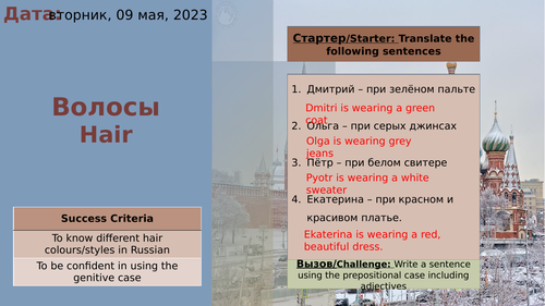 1.2.5 Russian Hair Lesson 1