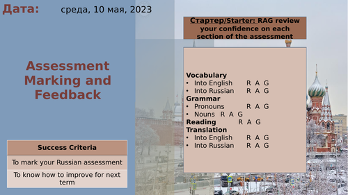 Russian - Appearance and Personality Assessment + Answers
