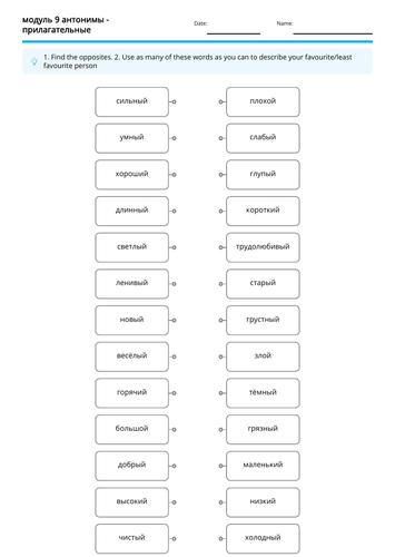 Adjectives. Beginner's and GCSE Russian