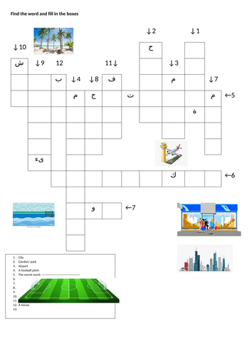 Cross word Activity - My area Arabic