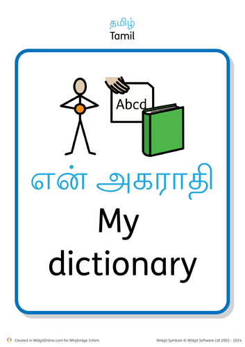 language dictionary - tamil