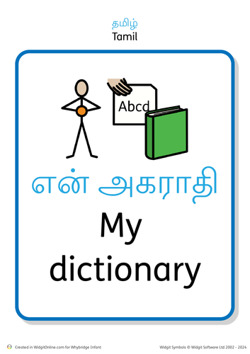 language dictionary - tamil | Teaching Resources