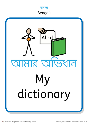 language dictionary - bengali