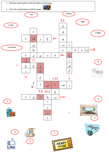 Cross word activity- Holiday & Travel/ Arabic