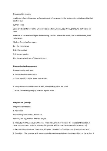 Cases in Greek/ Πτώσεις
