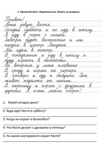 Russian Language Exercise: Reading, Comprehension, and Writing Practice