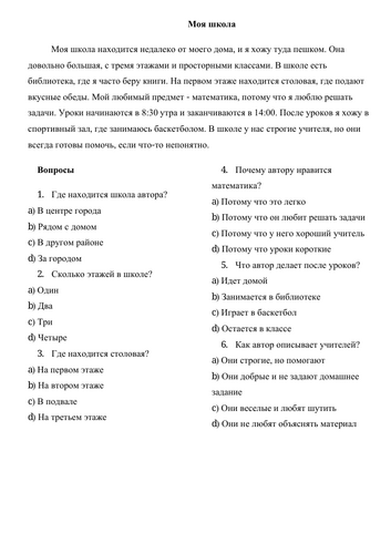 Russian A1 -A2 Reading Comprehension Exercises