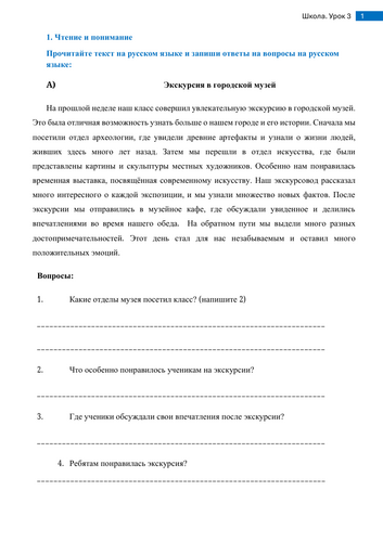 School Lesson 3  Russian Language Learning Worksheet. GCSE Russian preparation or revision.