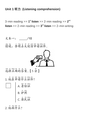 Sample-IBab initio Mandarin U1 Listening