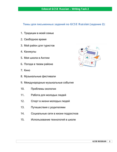 Edexcel GCSE Russian Writing Task 2 – 15 Practice Topics (Articles)