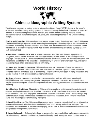 Chinese ideographic Writing “Article & Questions” Assignment (Ancient China)