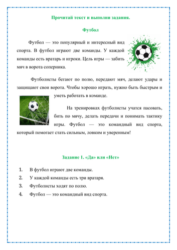 Russian Reading Comprehension – Sports (Text and Exercises for Beginners)